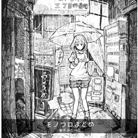モノクロまとめ