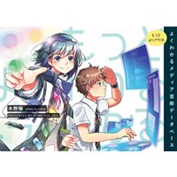 もっとよくわかる　よくわかるメディア芸術データベース