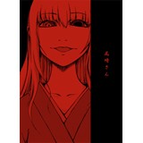 尾崎さん