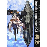 Ironclad apparition#03