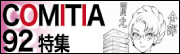 TIA92