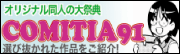 TIA91